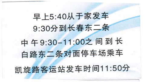 長途汽車網(wǎng)