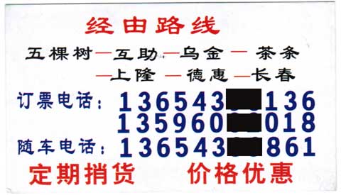 長途汽車網(wǎng)