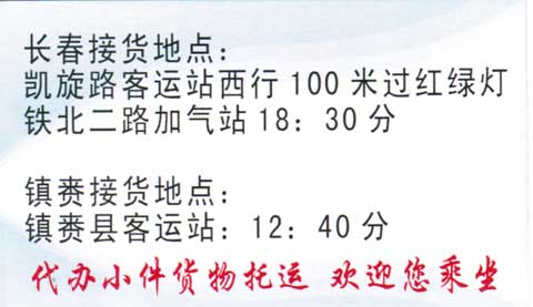 長途汽車網(wǎng)