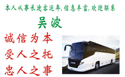 長途汽車網(wǎng)