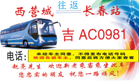 長途汽車網(wǎng)