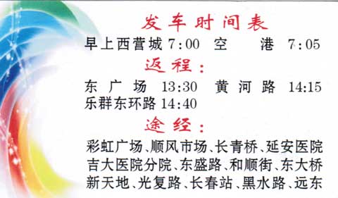 長途汽車網(wǎng)