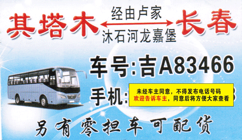 長(zhǎng)途汽車(chē)網(wǎng)