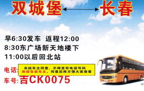 長(zhǎng)途汽車網(wǎng)