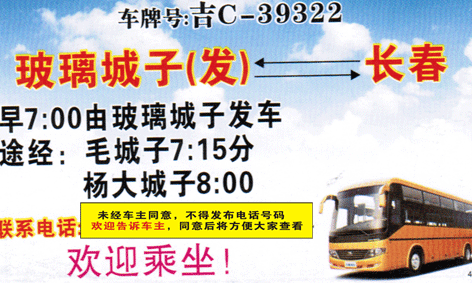 長途汽車網(wǎng)