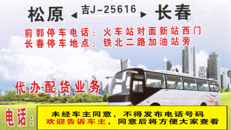 長途汽車網(wǎng)