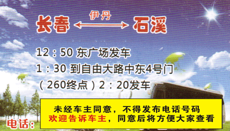 長(zhǎng)途汽車網(wǎng)