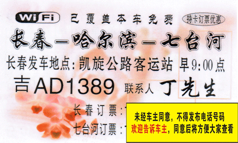 長途汽車網(wǎng)