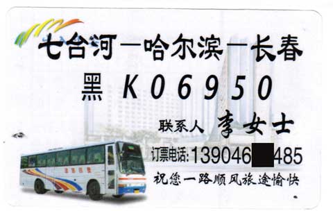 長途汽車網(wǎng)