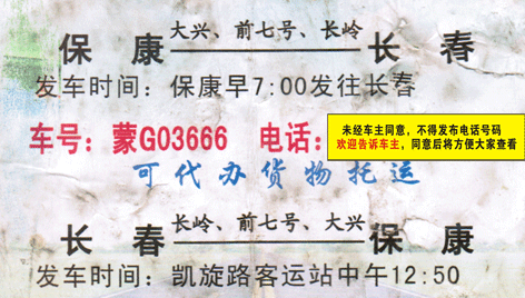 長途汽車網(wǎng)