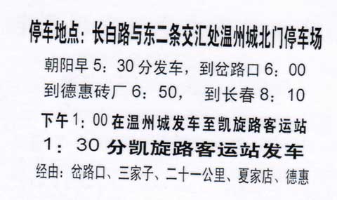 長途汽車網(wǎng)