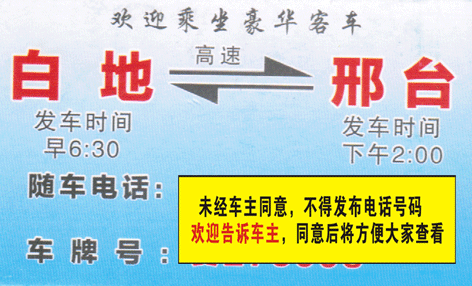 長途汽車網(wǎng)