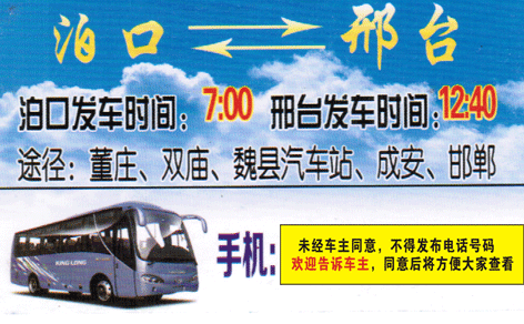 長途汽車網(wǎng)