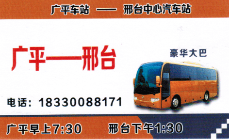 長途汽車網(wǎng)