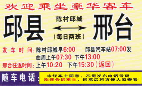 長(zhǎng)途汽車網(wǎng)