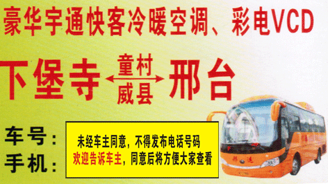 長途汽車網(wǎng)