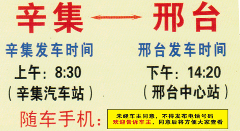 長(zhǎng)途汽車網(wǎng)