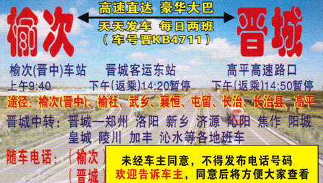 長(zhǎng)途汽車網(wǎng)