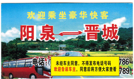 長(zhǎng)途汽車網(wǎng)