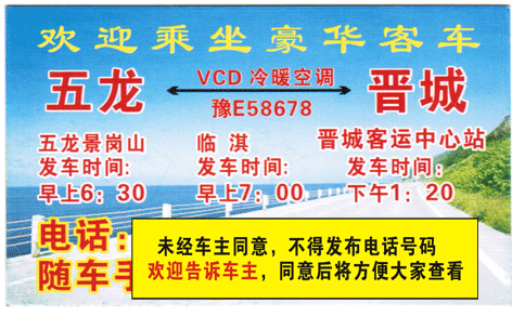 長途汽車網(wǎng)