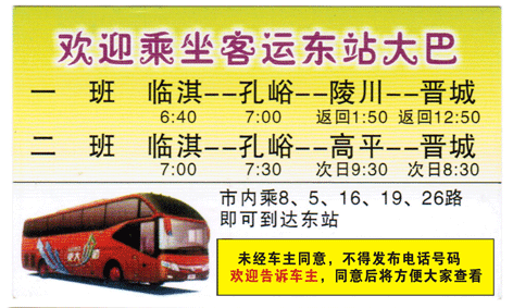 長途汽車網(wǎng)