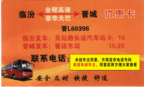 長途汽車網(wǎng)