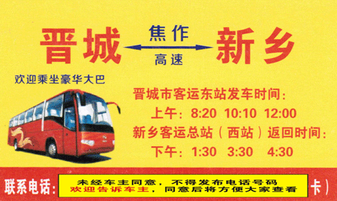 長途汽車網(wǎng)