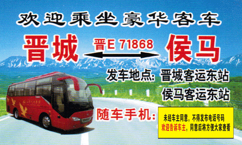 長途汽車網(wǎng)