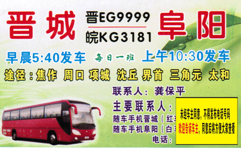 長途汽車網(wǎng)