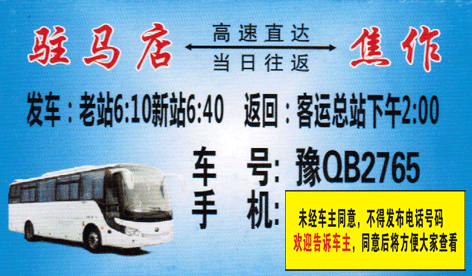 長途汽車網(wǎng)