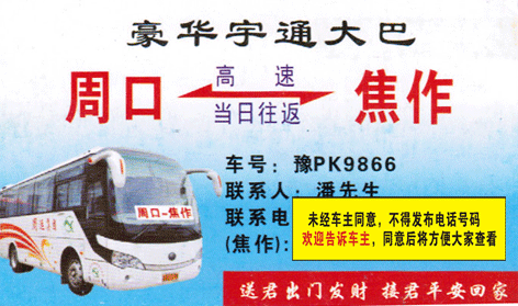 長途汽車網(wǎng)