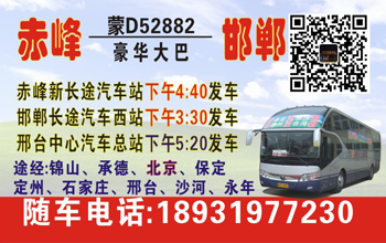 長(zhǎng)途汽車(chē)網(wǎng)