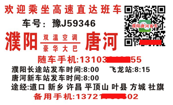 長(zhǎng)途汽車網(wǎng)