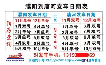 長(zhǎng)途汽車網(wǎng)