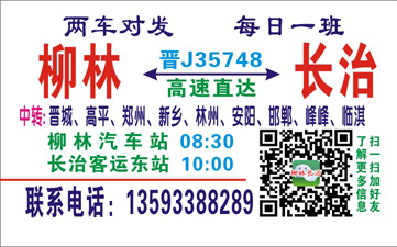 長(zhǎng)途汽車網(wǎng)