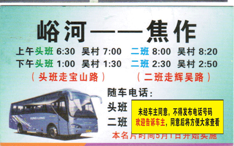 長(zhǎng)途汽車網(wǎng)