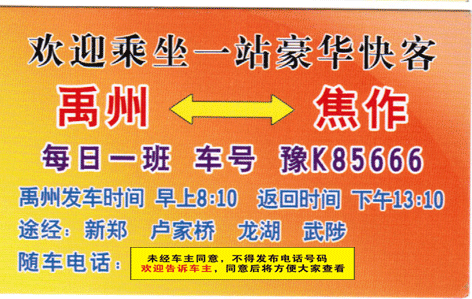 長(zhǎng)途汽車網(wǎng)