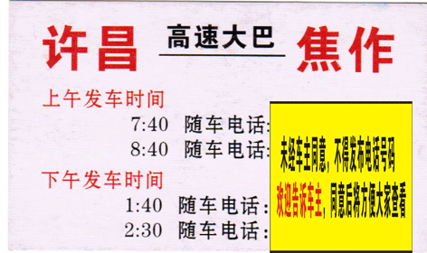 長途汽車網(wǎng)