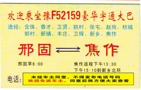 長途汽車網(wǎng)