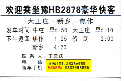 長途汽車網(wǎng)