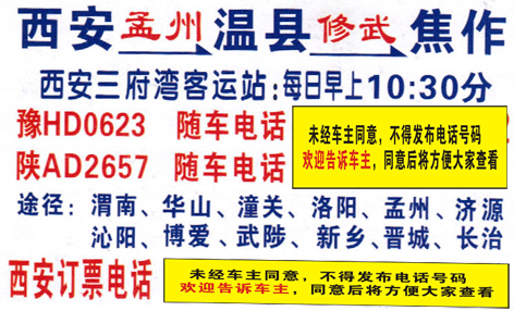 長(zhǎng)途汽車(chē)網(wǎng)