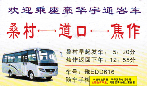 長途汽車網(wǎng)