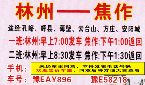 長途汽車網(wǎng)