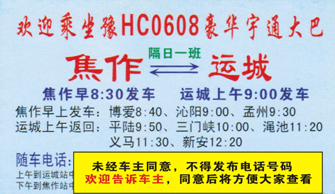 長途汽車網(wǎng)