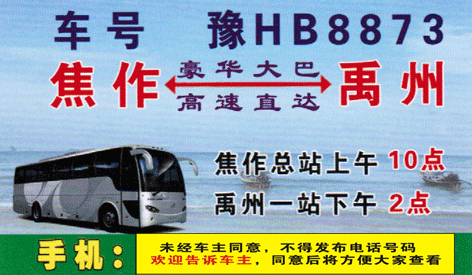 長(zhǎng)途汽車網(wǎng)