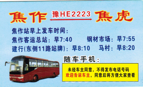 長(zhǎng)途汽車網(wǎng)