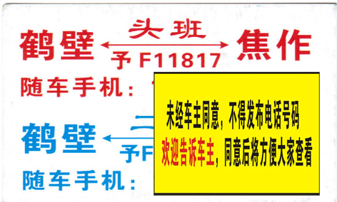 長(zhǎng)途汽車網(wǎng)