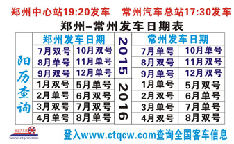 長途汽車網(wǎng)