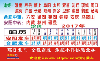 長途汽車網(wǎng)