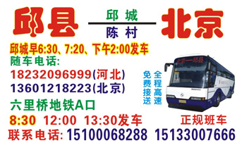 長(zhǎng)途汽車網(wǎng)